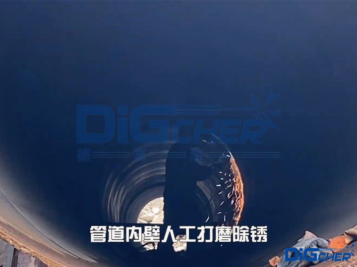 管道內壁人工打磨除鏽（xiù）