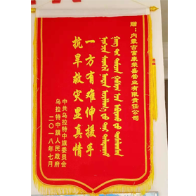 一方有難伸（shēn）援手，抗旱救災（zāi）顯真情