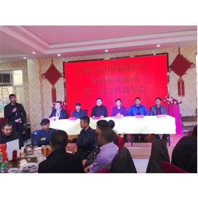 第二屆年會現場