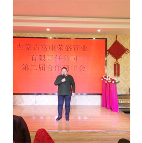 第（dì）二屆年會銷售（shòu）冠軍講話