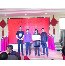 第（dì）二屆年會頒獎儀式