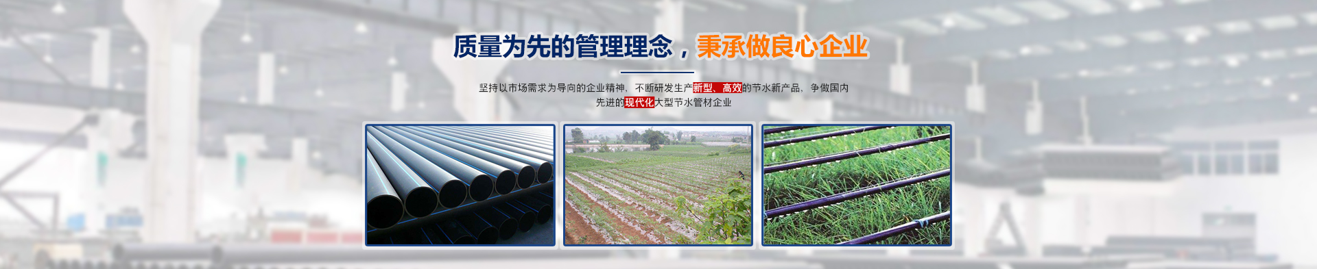 內蒙(méng)古節水灌(guàn)溉(gài) 內蒙古節水灌溉