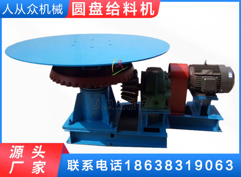 KR圆盘给（gěi）料机