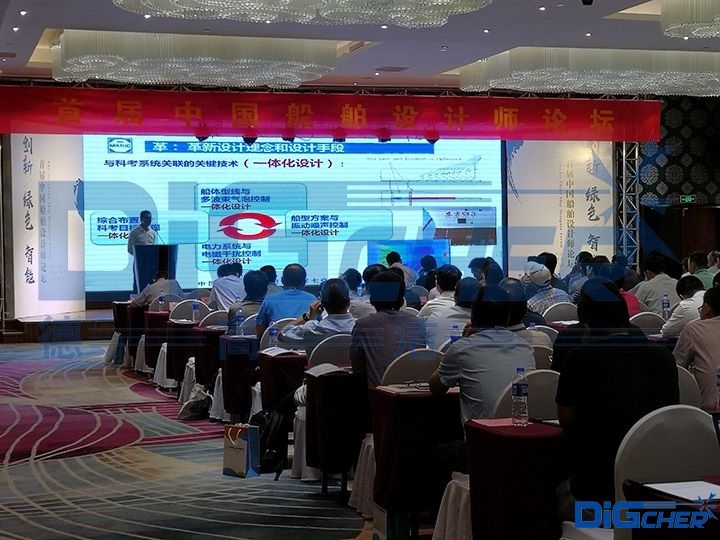 首屆（jiè）中國船舶設計師論壇