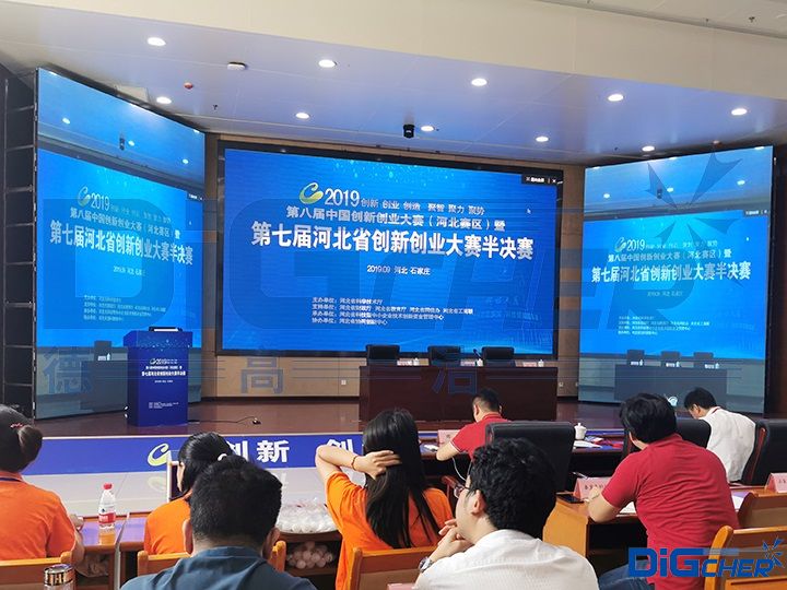 河北（běi）省第七屆創新創業大賽