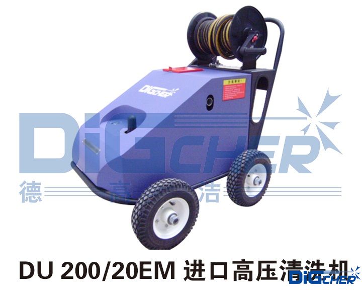 DU 200/20EM 進口高（gāo）壓清洗機