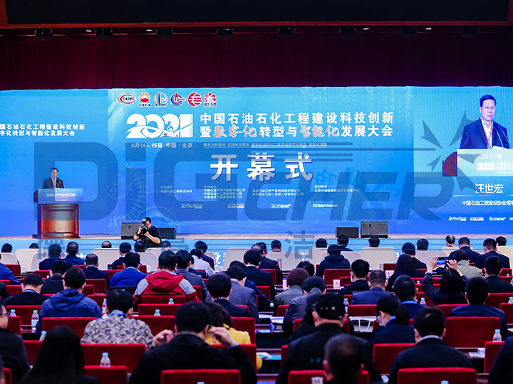 中（zhōng）石油工程建設科技創新大會