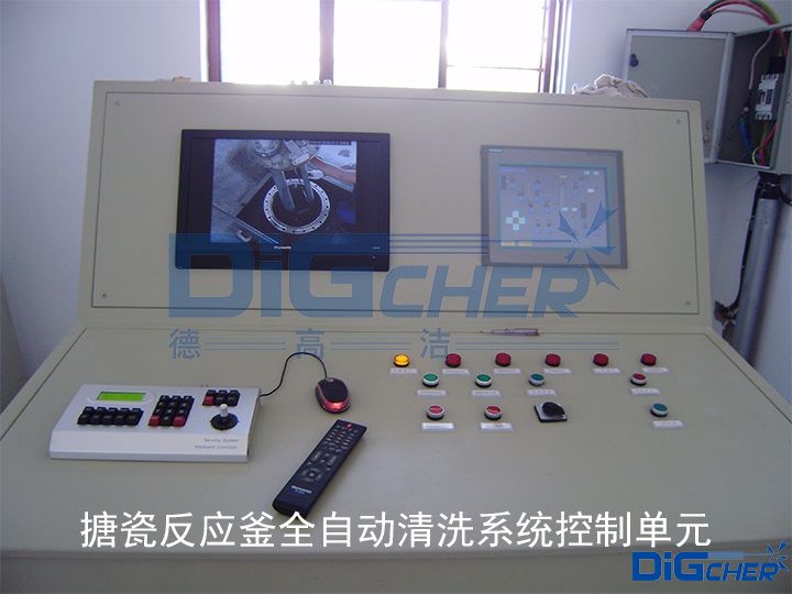 搪玻璃反應釜自動清洗係統控製單元