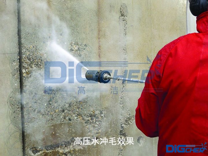 高壓水衝毛效果（guǒ）