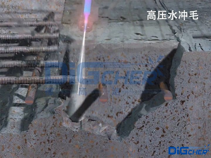 高（gāo）壓水衝毛