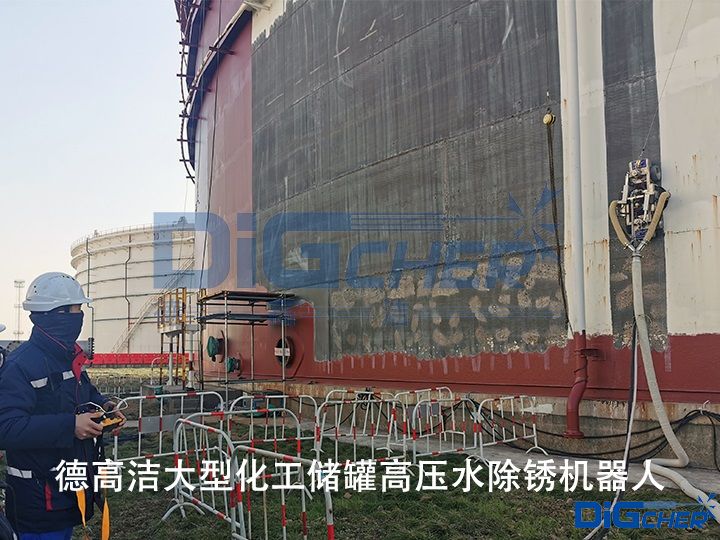 德高潔大(dà)型化工(gōng)儲罐高(gāo)壓水除鏽機器人