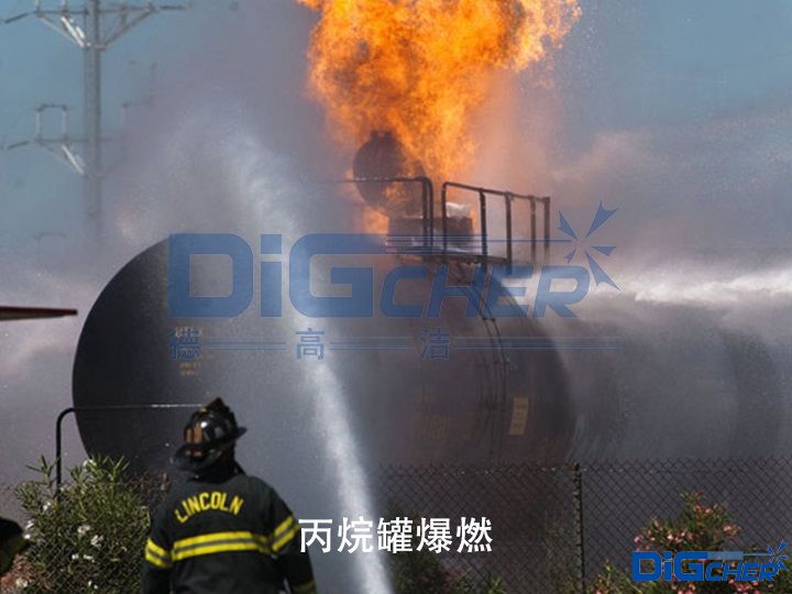 丙（bǐng）烷罐爆燃