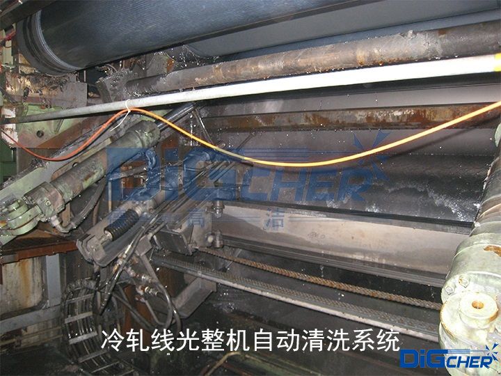 德高潔冷（lěng）軋線光整機自（zì）動清洗係統