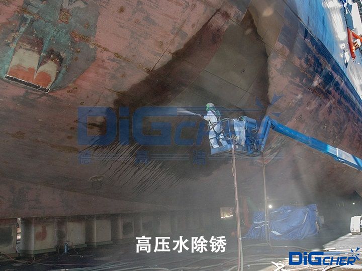 船舶高壓水除鏽