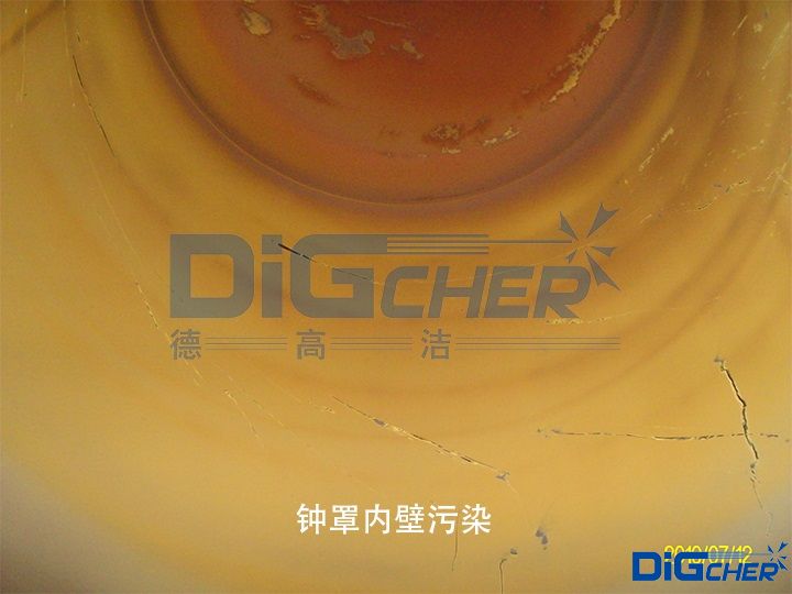 鍾（zhōng）罩內壁汙染