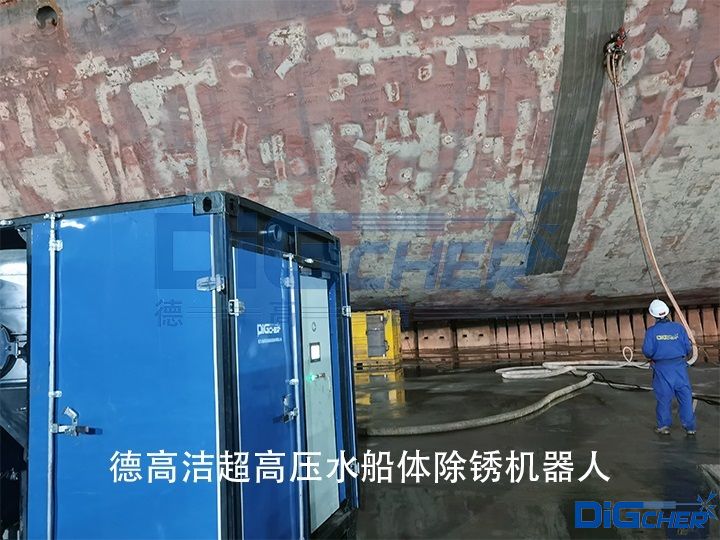 德高潔超高壓水船體除鏽機(jī)器人