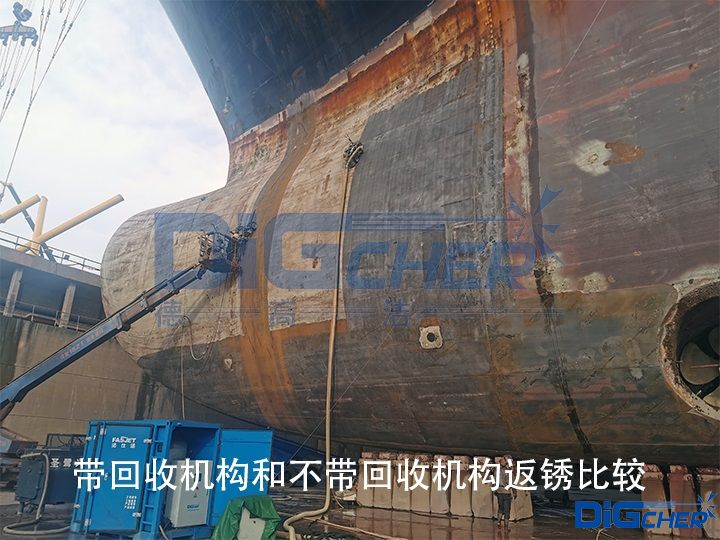 帶(dài)回收機(jī)構和不帶回收機構(gòu)返鏽比較