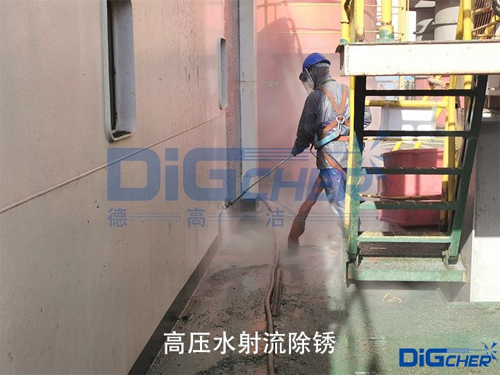 高壓（yā）水（shuǐ）射（shè）流除鏽