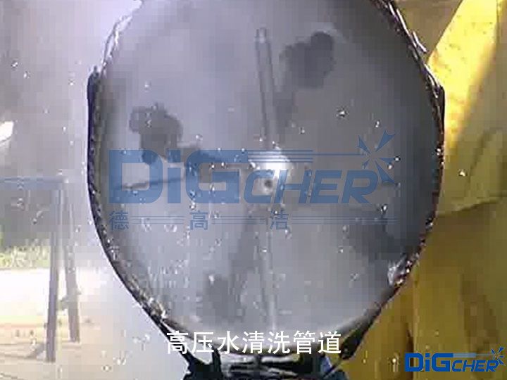 高壓水清洗（xǐ）管道