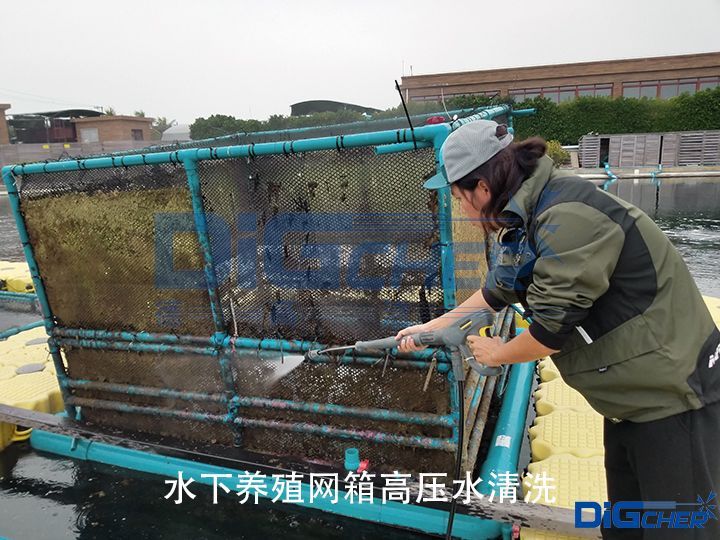 水下養殖網箱高壓水清洗