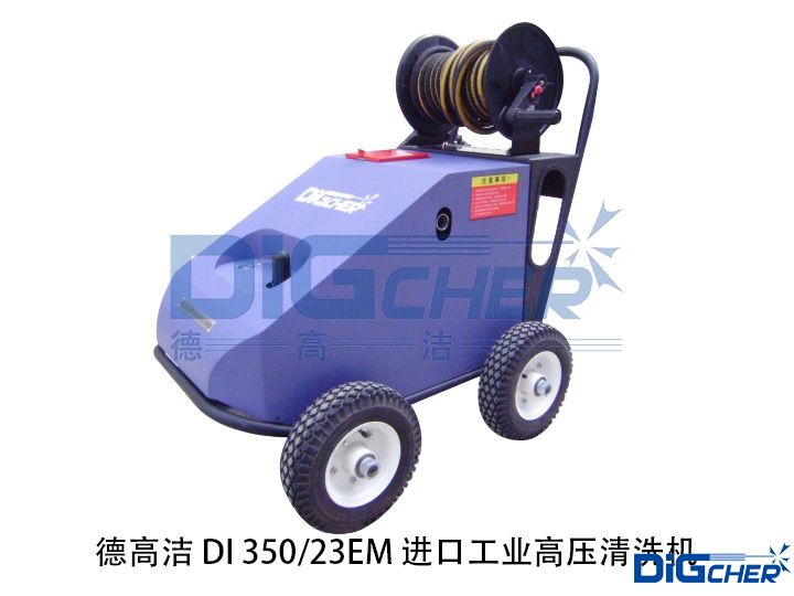 德高潔DI 350/23EM進口(kǒu)工業高壓清洗機