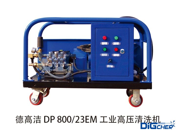 德（dé）高潔DP 800/23EM工業高壓清洗機（jī）