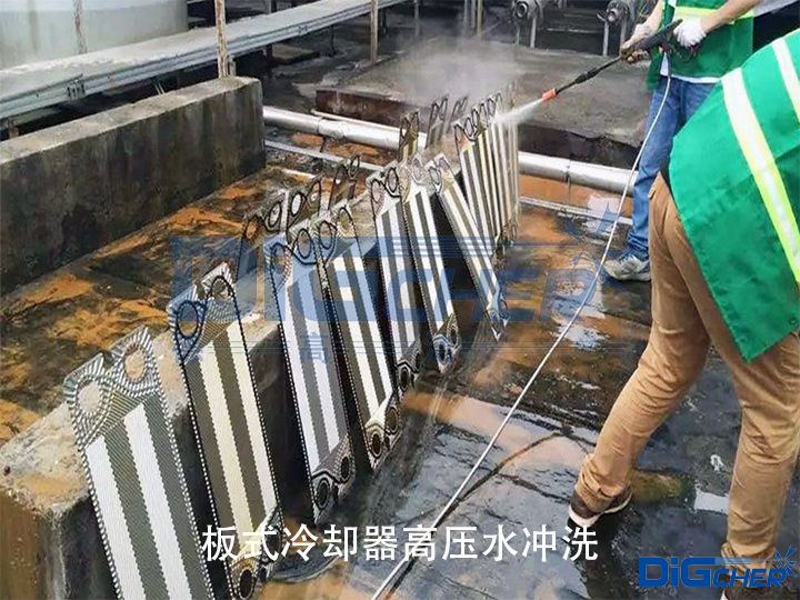 板式冷卻(què)器高壓水(shuǐ)衝洗
