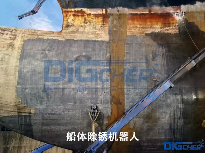 船（chuán）體除鏽機器人