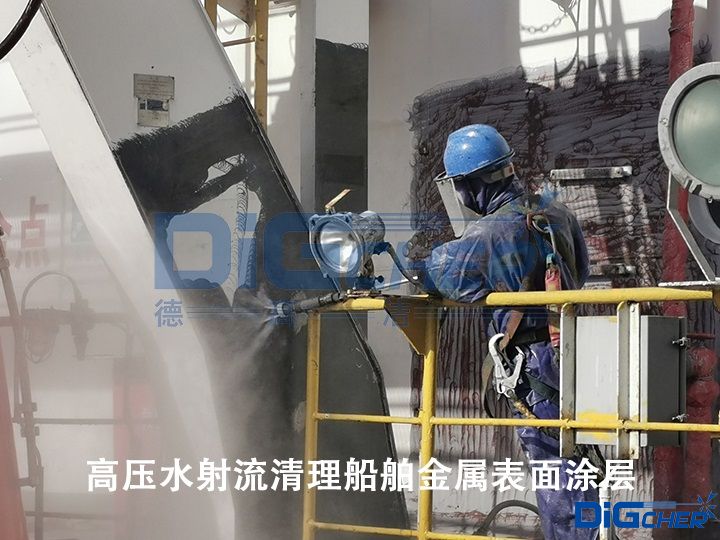 高（gāo）壓水射流清理船舶金屬表麵塗層