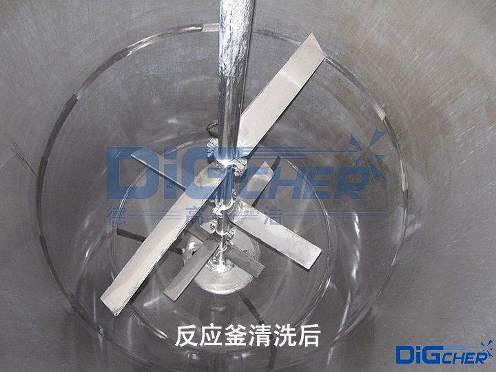 反應釜清洗後
