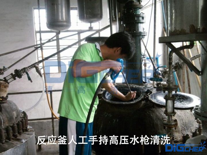 反（fǎn）應釜（fǔ）人工手持高壓水槍清洗