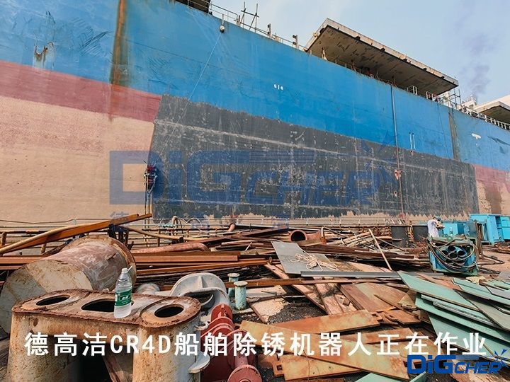德高潔CR4D船舶除鏽機器人（rén）正在作業