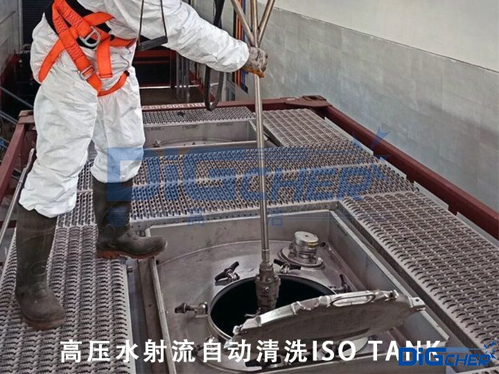高壓水射流自動清洗ISO TANK