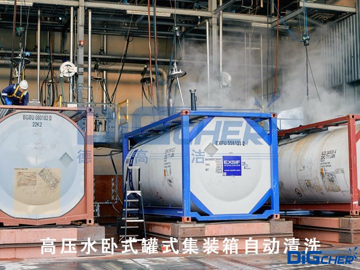 高壓水（shuǐ）臥式罐式（shì）集裝箱自動清洗