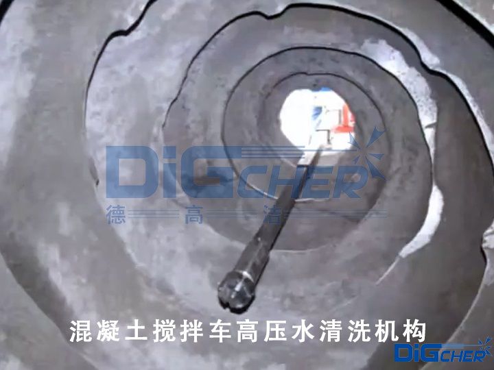 混凝土攪拌車高（gāo）壓水清（qīng）洗（xǐ）機（jī）構