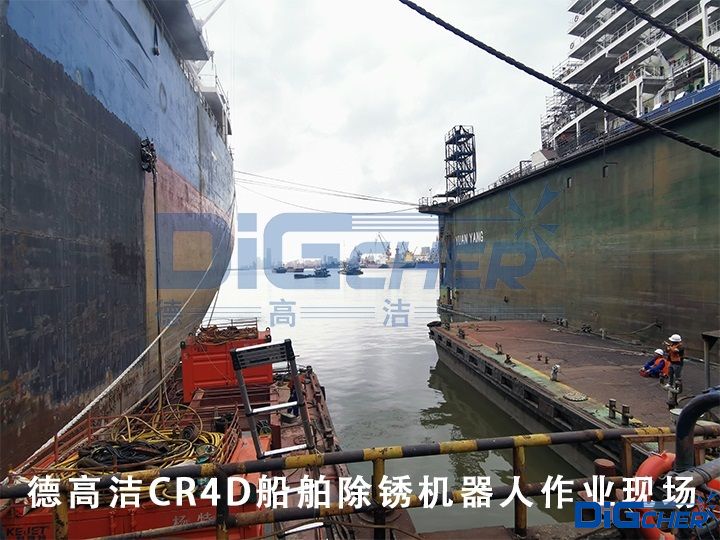 德高潔CR4D船舶除鏽機器（qì）人作業現場
