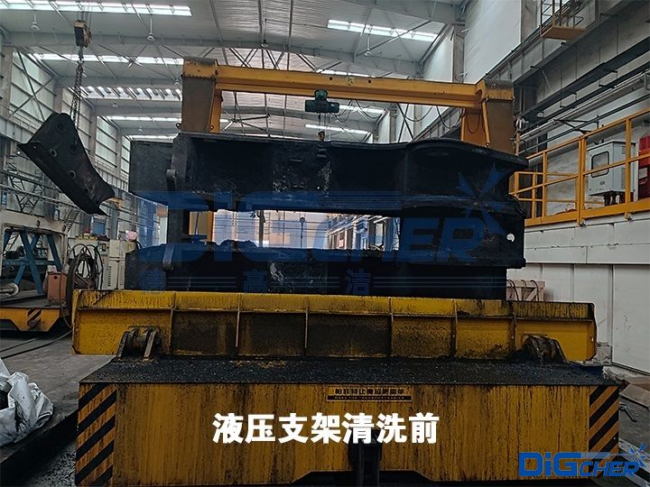 液壓支架清洗前(qián)