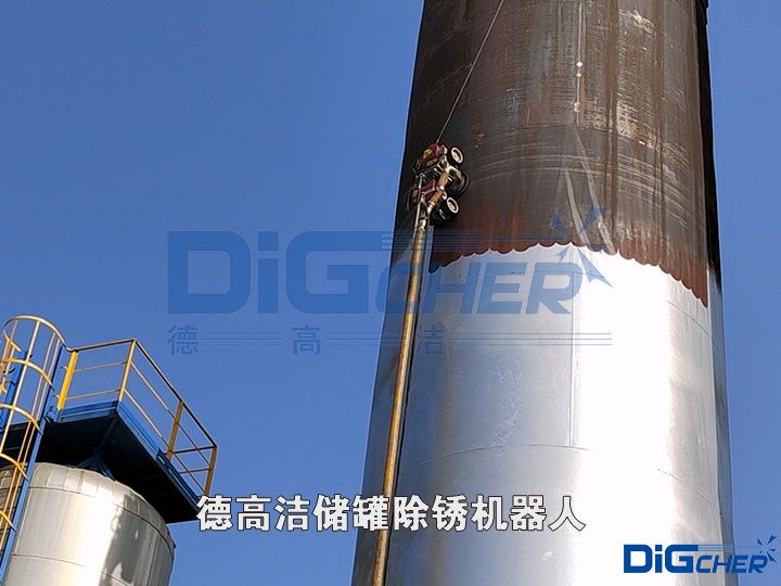 德高潔儲罐除鏽（xiù）機器人（rén）