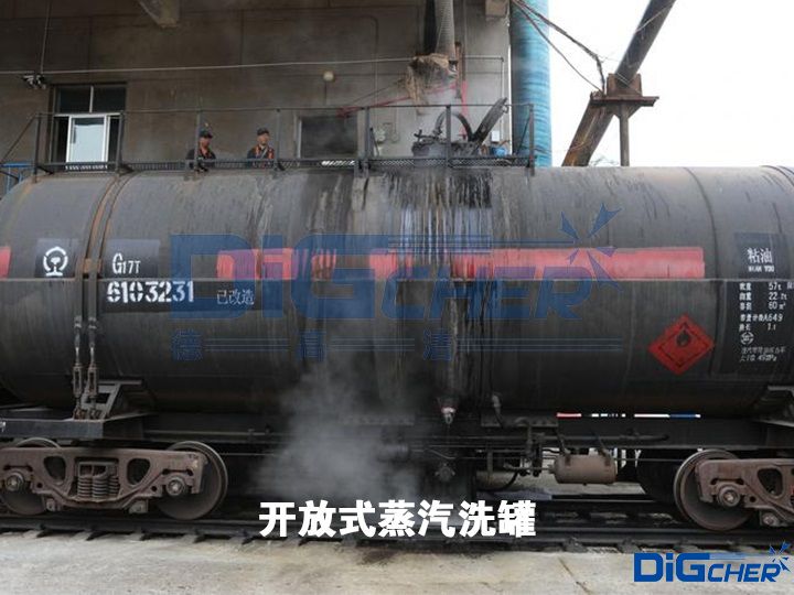開放式蒸汽（qì）洗罐