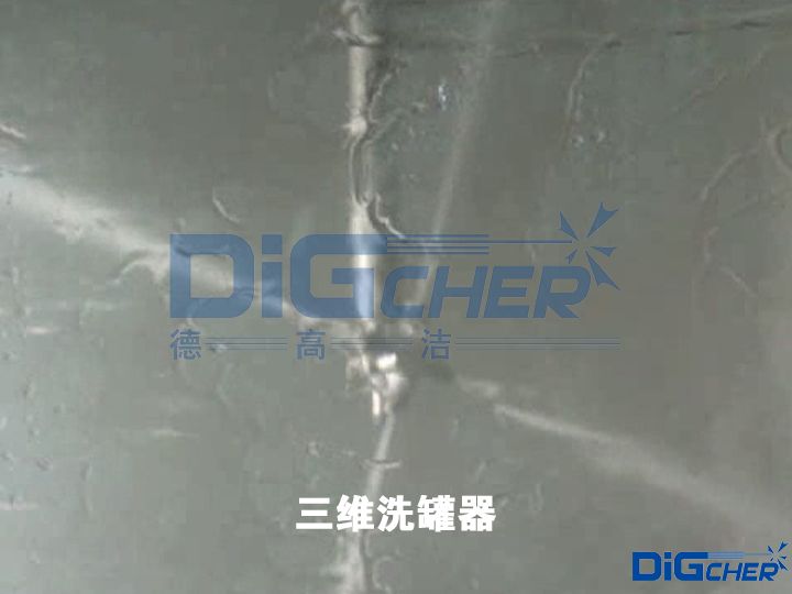 三維洗罐(guàn)器