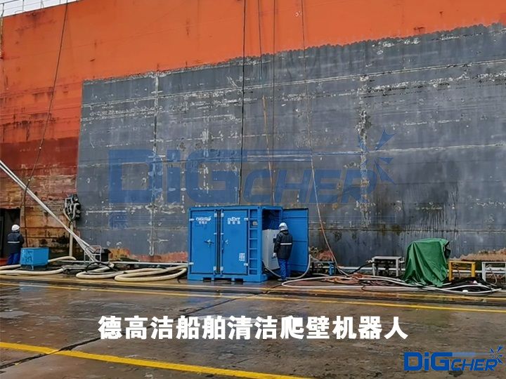 德高潔船舶清潔爬壁機器人(rén)