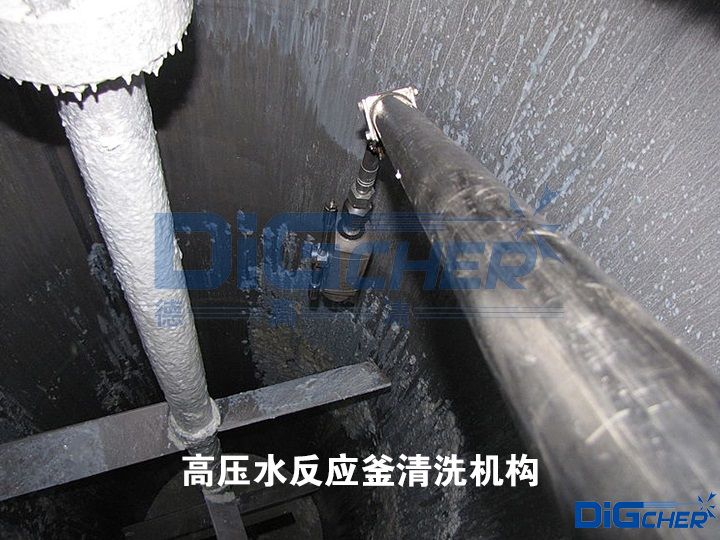 高壓水(shuǐ)反(fǎn)應釜清洗機構