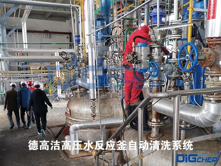 德高潔高壓水反應釜（fǔ）自動清洗係統