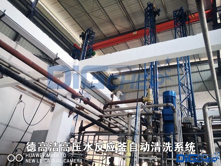 德高潔高壓（yā）水（shuǐ）反應釜自動清洗係統