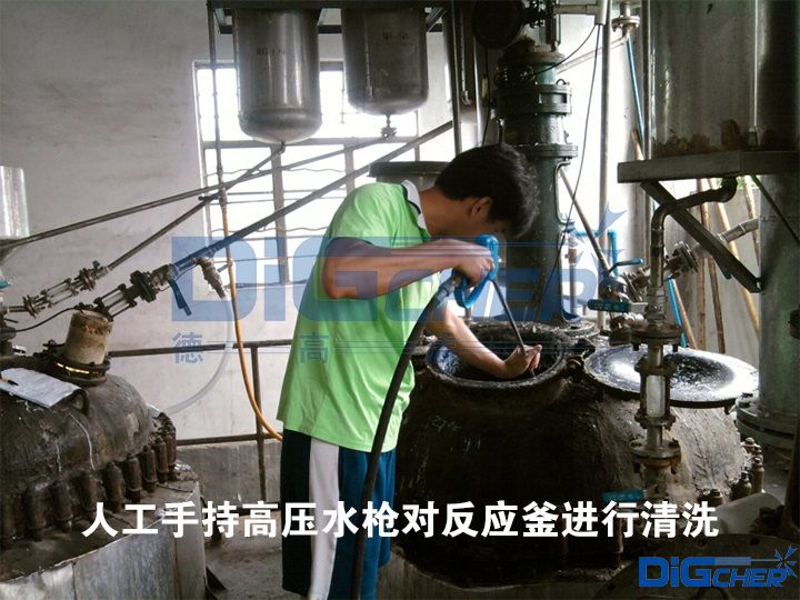人工手持（chí）高壓水槍對反應釜進行清洗