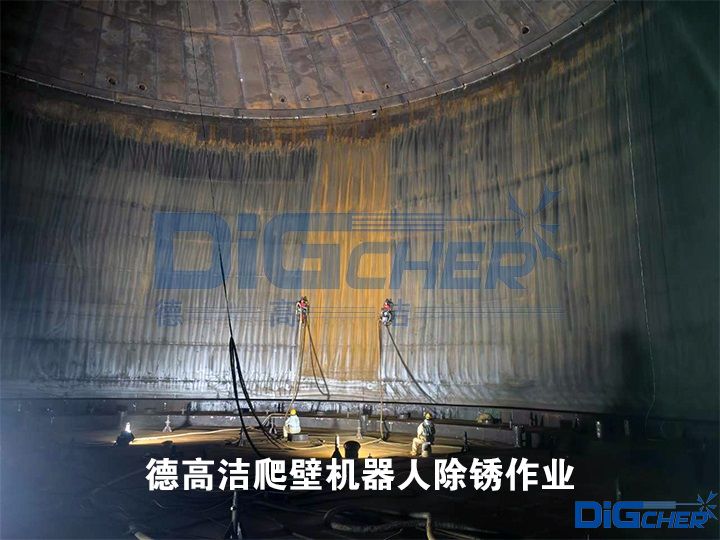 德高(gāo)潔爬(pá)壁機器人除鏽作業