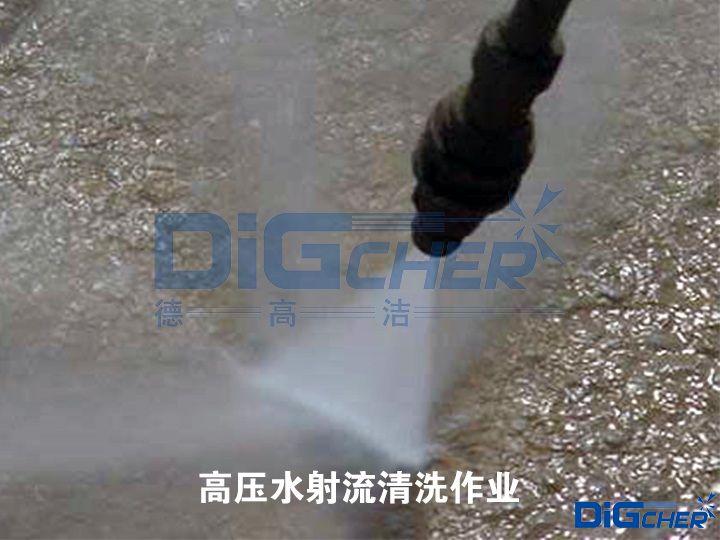 高壓水射流清（qīng）洗作業