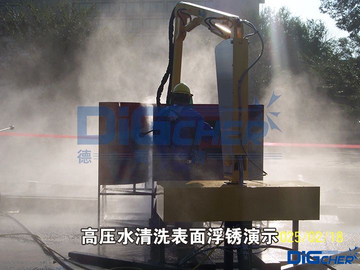 高壓水清洗表麵浮鏽演示