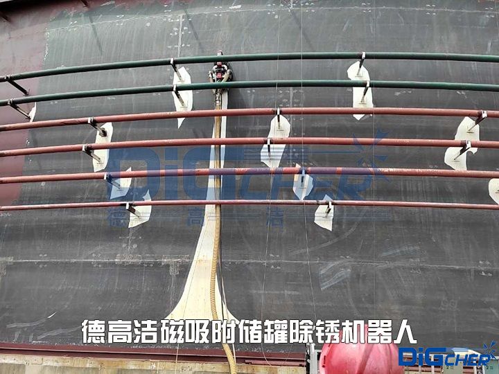 德高潔磁吸附儲罐除鏽(xiù)機器人