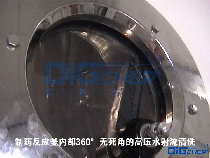 製藥（yào）反應釜內部360°無死角（jiǎo）的高壓水射流清洗